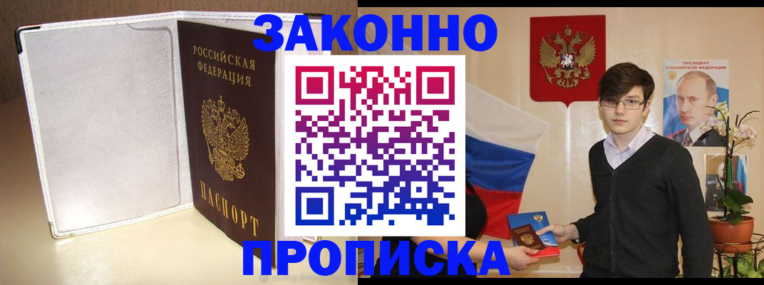 временная регистрация поиск в Чебоксарах
