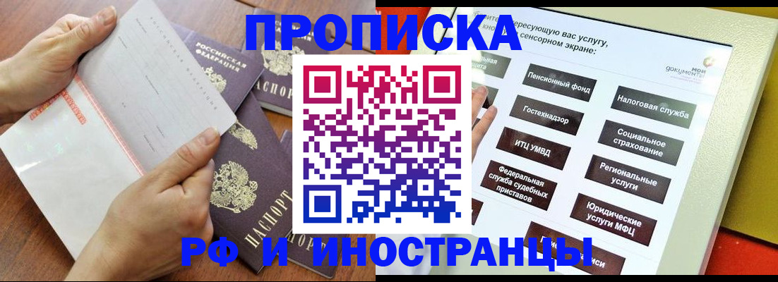 прописка для кредита в Чебоксарах