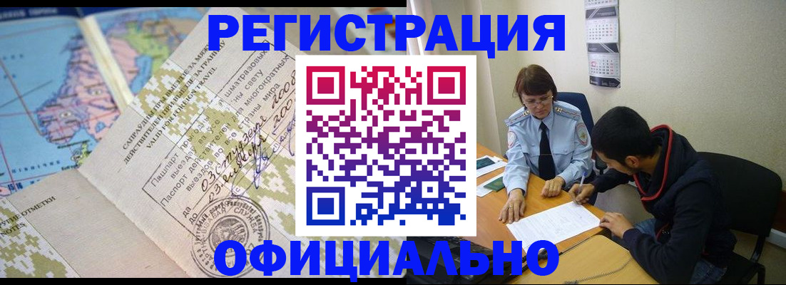 временная регистрация адрес в Чебоксарах