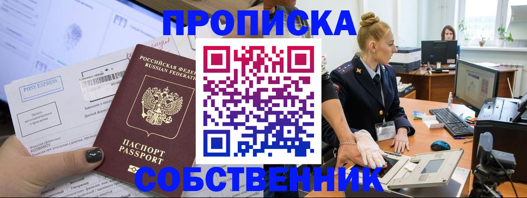 прописка для школы в Чебоксарах